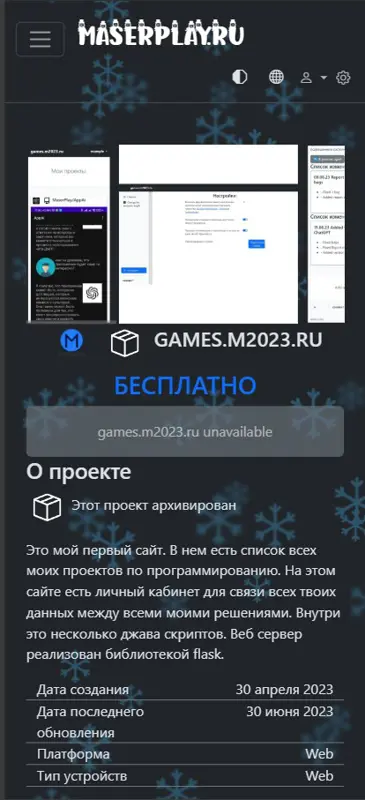 maserplay.ru Screenshot