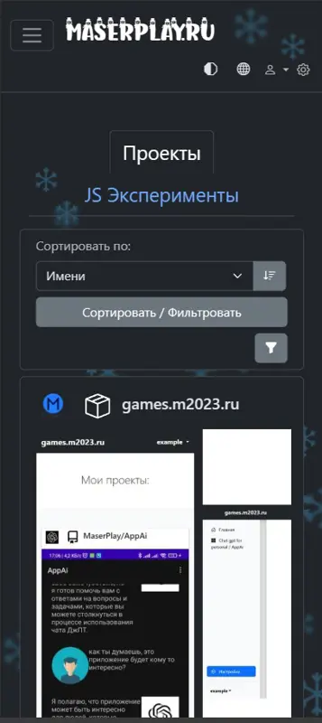 maserplay.ru Screenshot